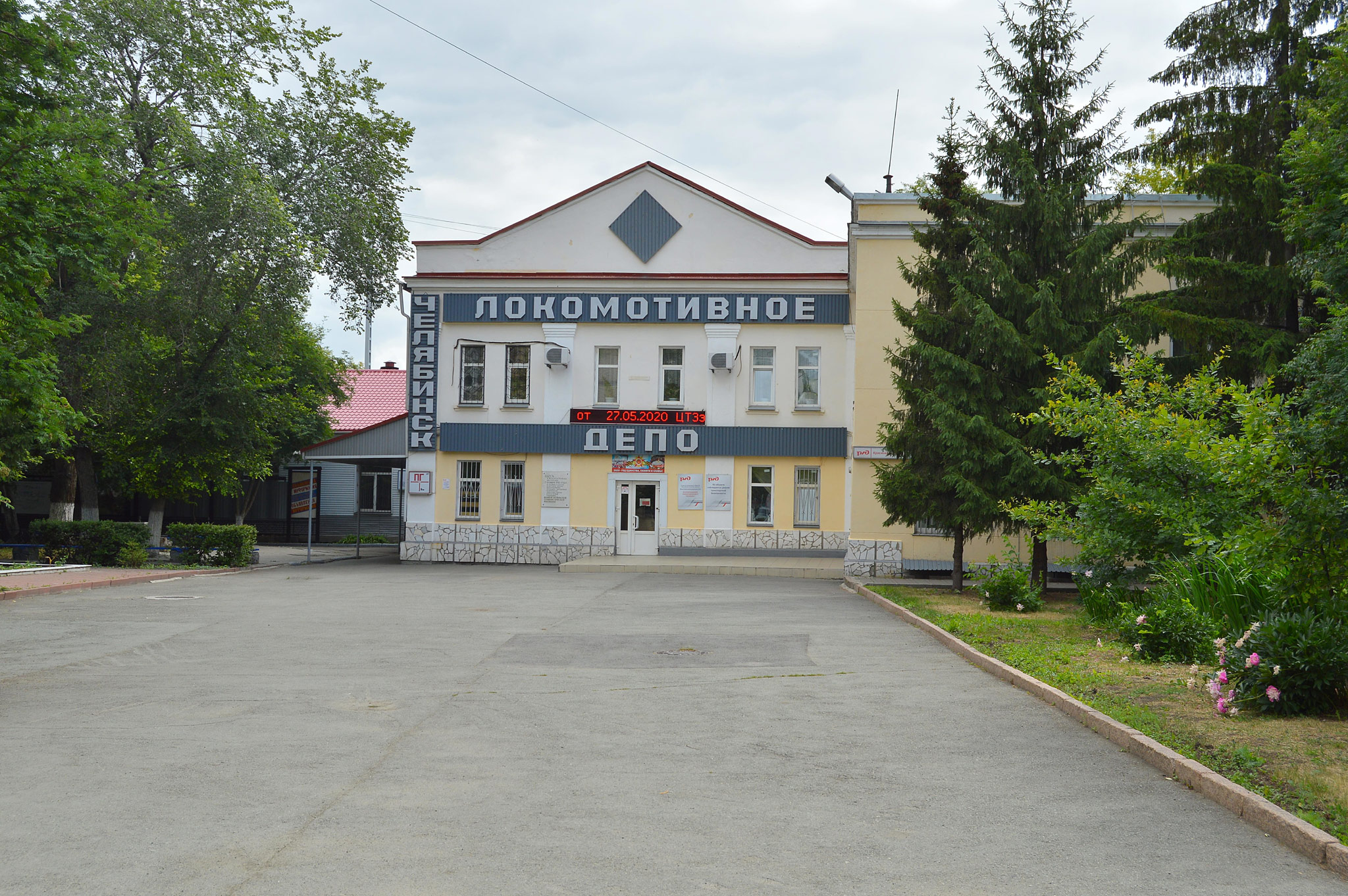 Челябинск (Chelyabinsk)